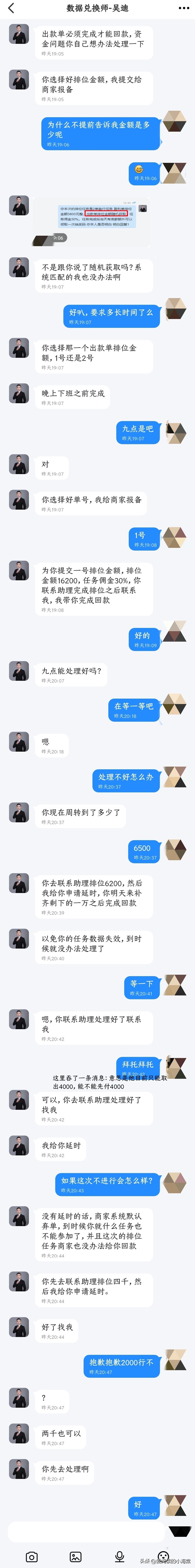 网络兼职诈骗的真实案例,揭秘网络兼职诈骗套路