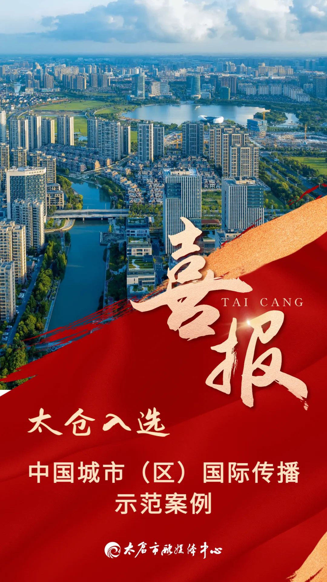 太仓国际性奖项有哪些,太仓亿元大奖