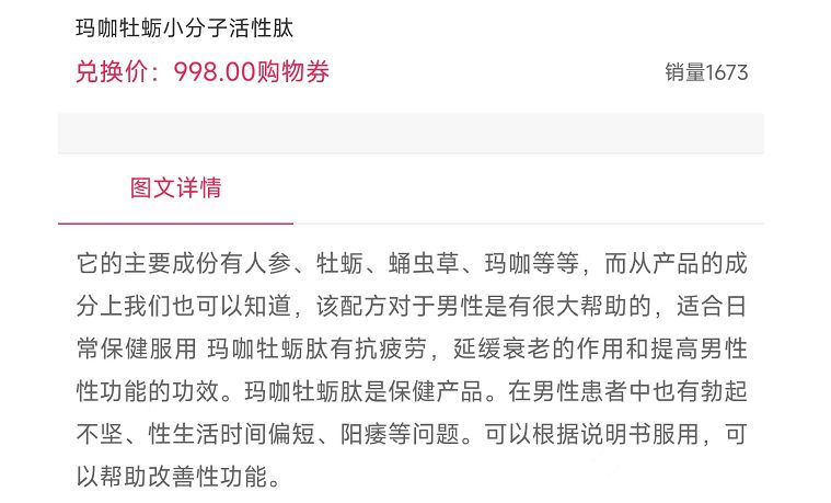 大树好肽：普通食品称新冠疫情专属奶茶，仓储寄售以何大行其道？