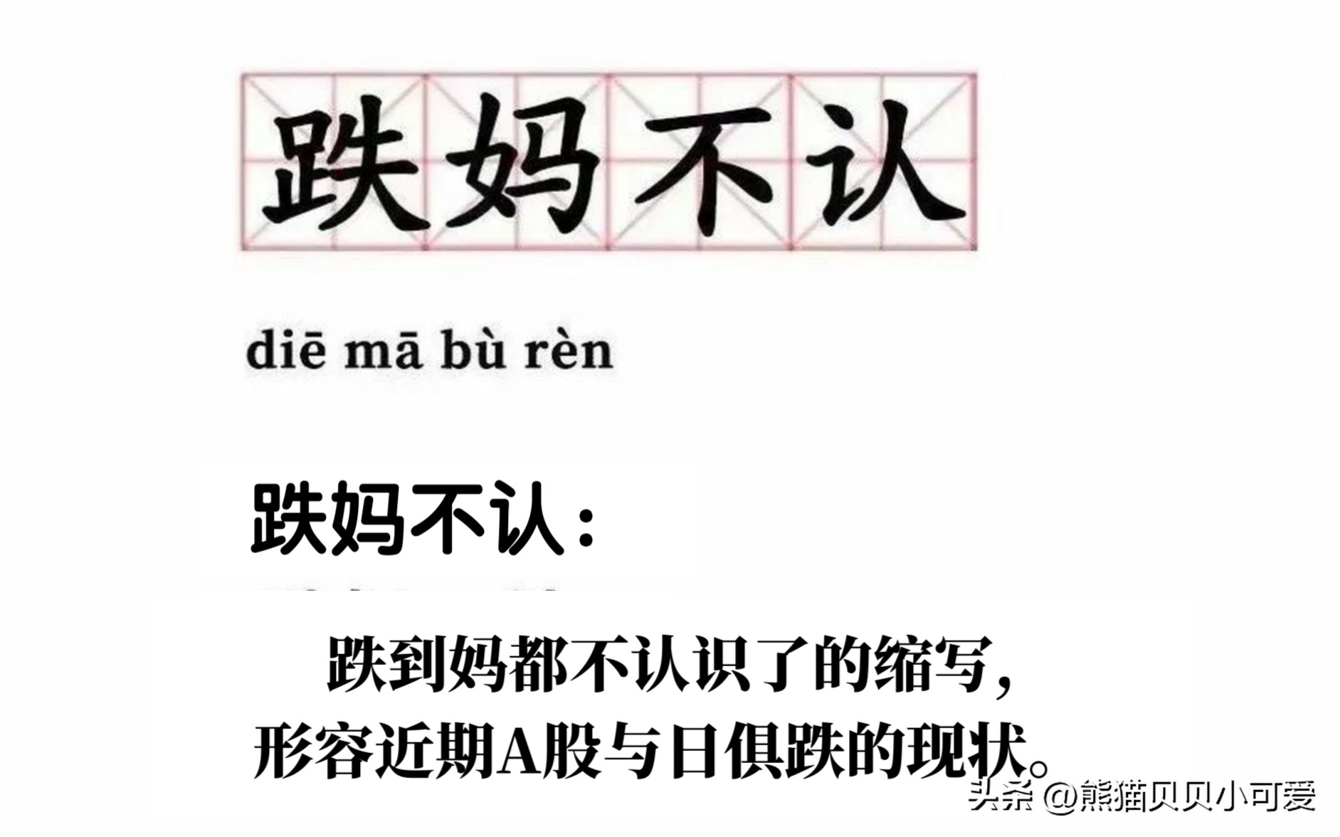 中国股市魔幻,中国股市a股即将产生拐点