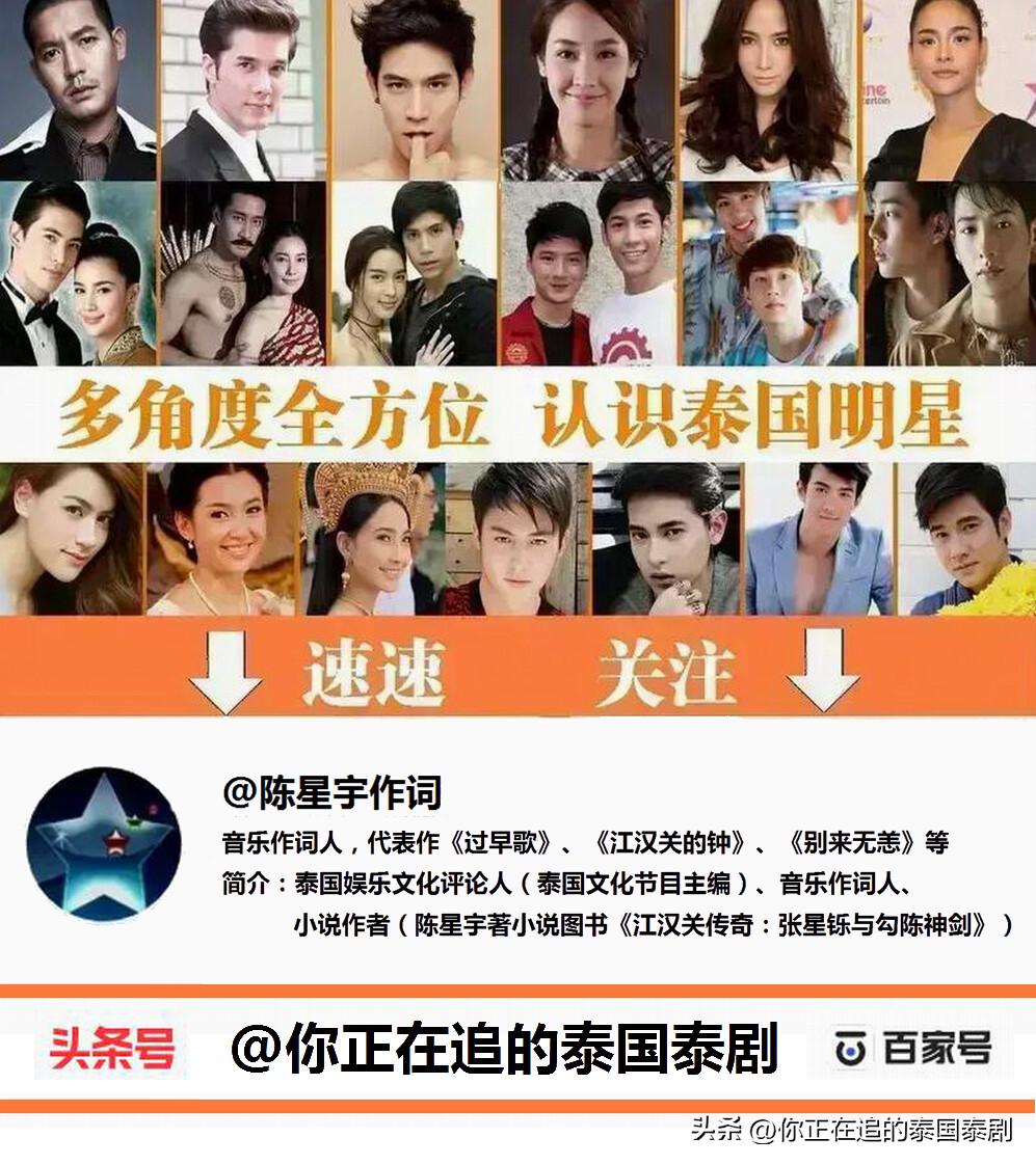 泰国三台54周年庆彩排花絮,泰国足球纪录片全集