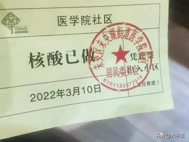 西安被刷爆屏的核酸检测证明，看似落后，实则人性化，安全感十足