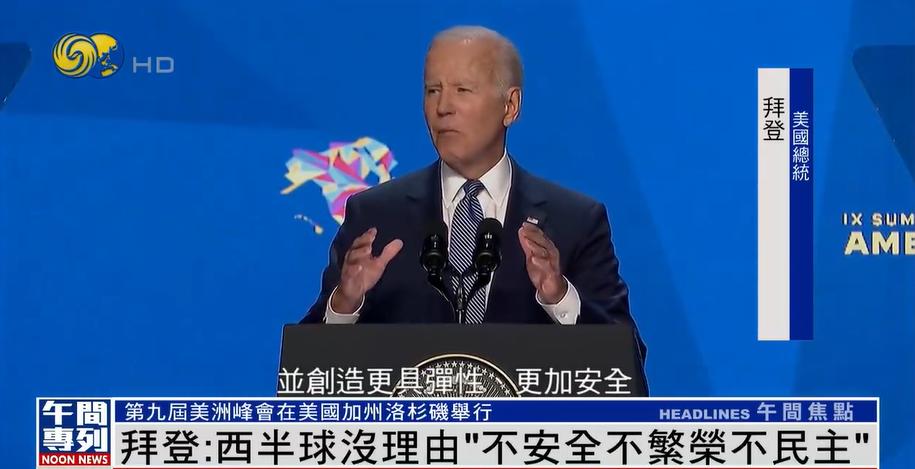 今天全世界都在看的新闻2022.6.9