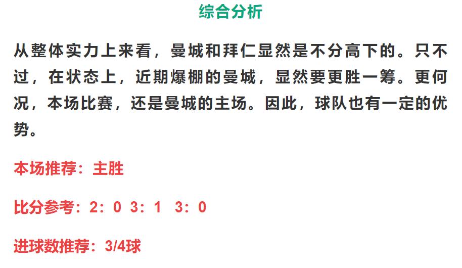 竞彩欧赔盘路分析,竞彩今日赔率分析