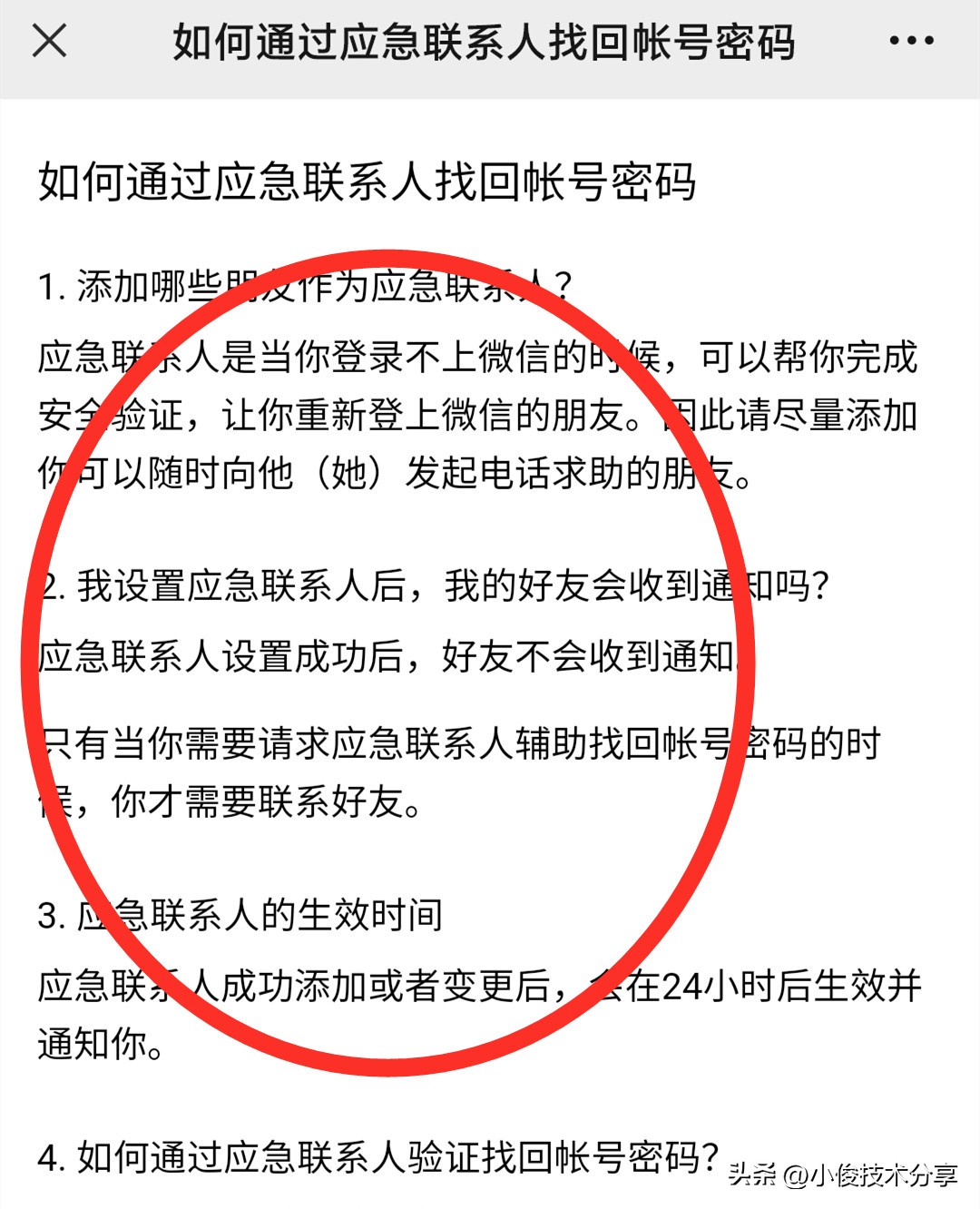 微信被盗了手机号密码改了怎么办,微信被盗怎么办手机号密码都被改