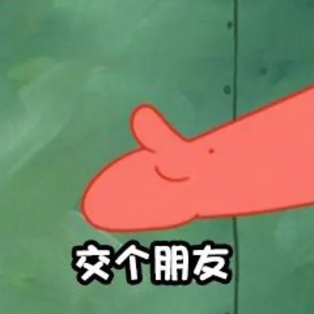 期待五一的表情包,挺住马上就有客户了表情包