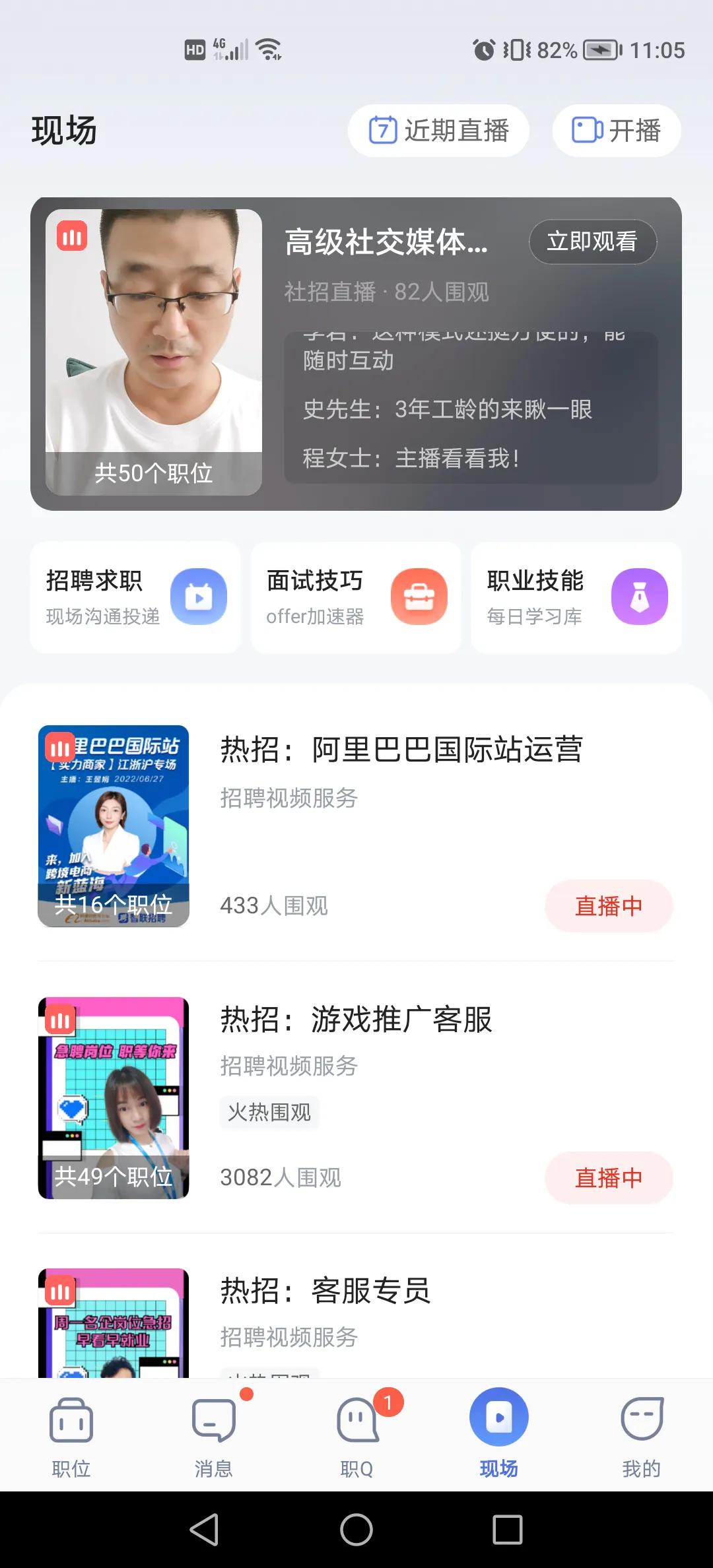 汇博网招聘求职找工作,脉脉和猎聘找工作哪个靠谱