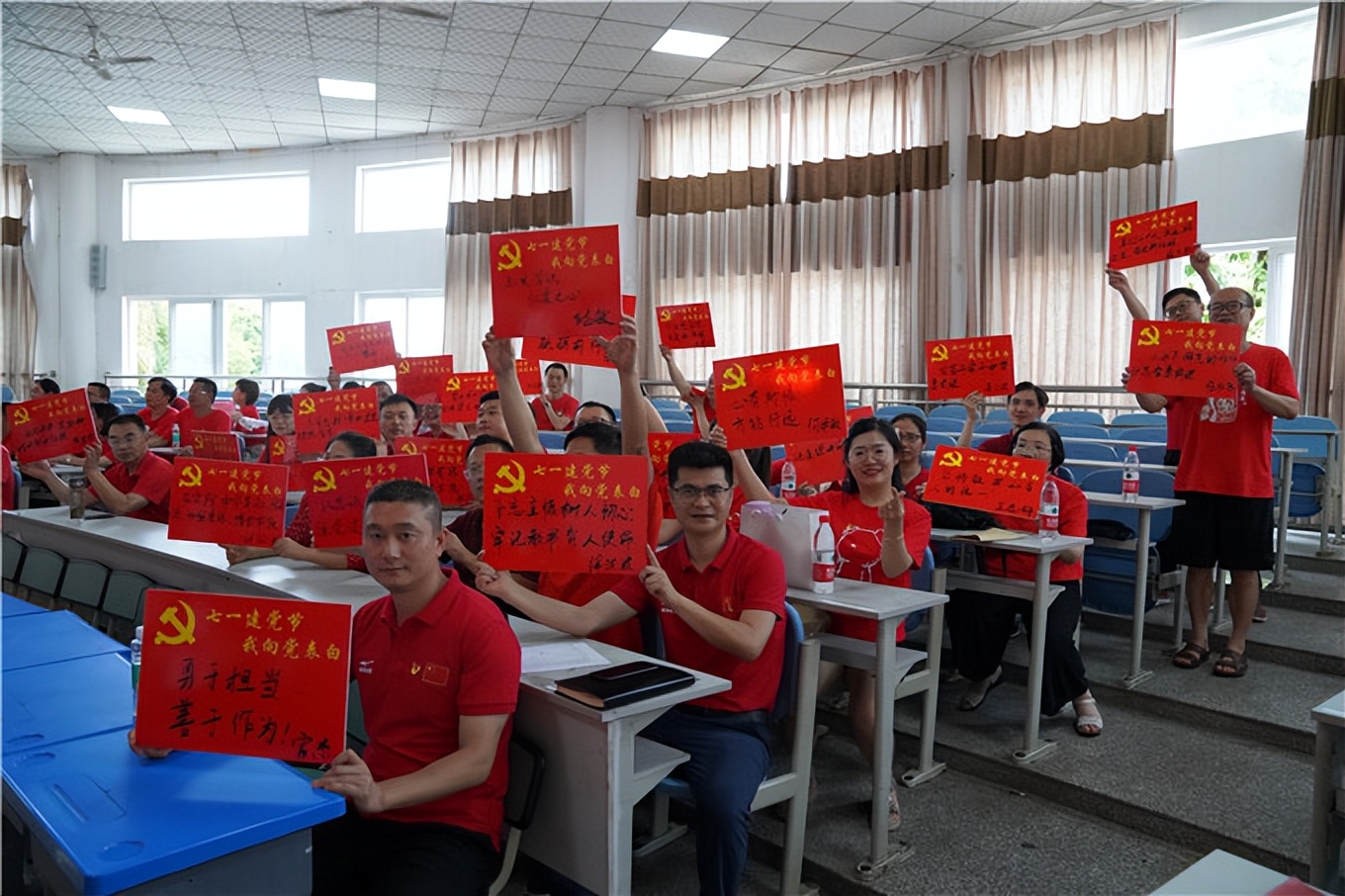 峨眉一中热烈庆祝中国*产党共**成立101周年