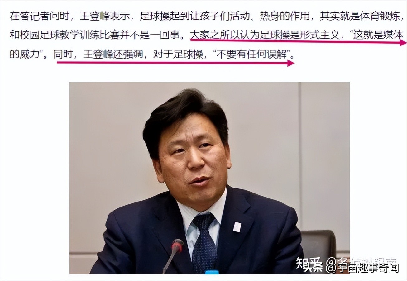 足球操有几种,足球操系列