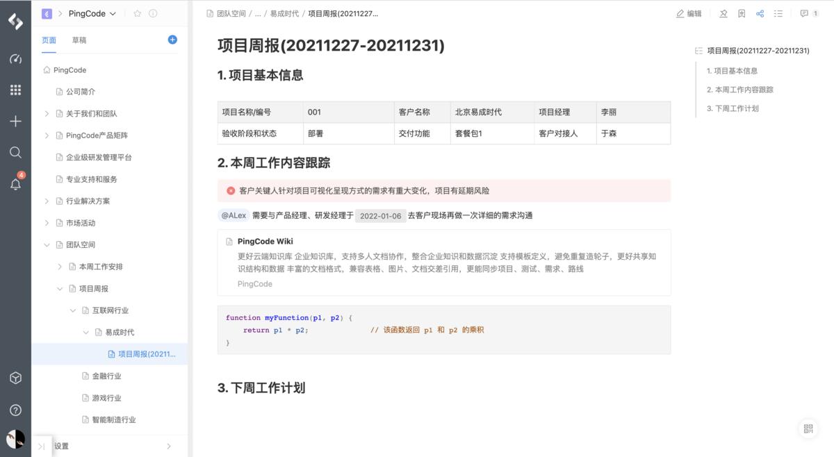 局域网内在线文档多人编辑软件,局域网协同编辑excel软件