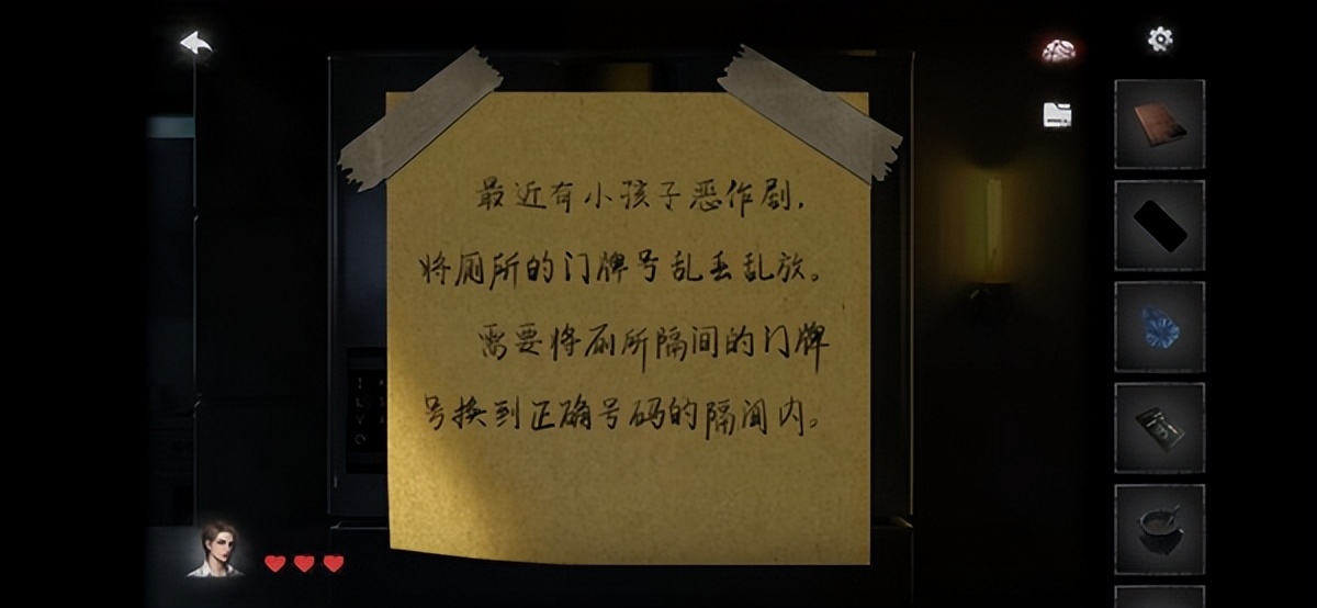 黑暗笔录攻略5,纸嫁衣4游戏攻略