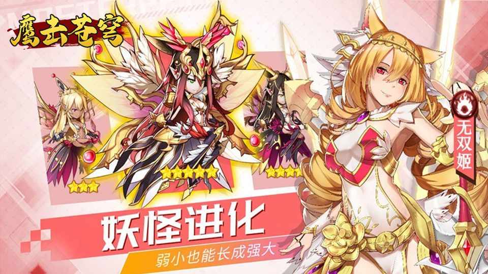 鹰击苍穹官方版2023游戏,鹰击苍穹手游礼包兑换码