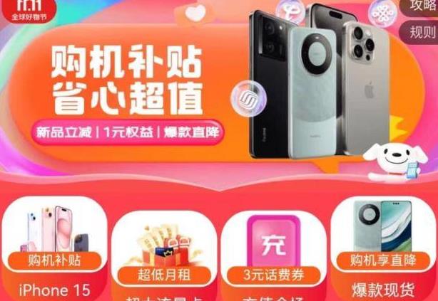 来京东11.11办理手机号卡享每月185GB大流量更送京东PLUS会员年卡