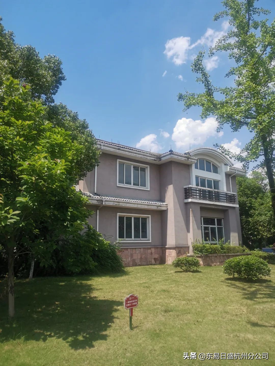 仲夏六月，美好将至|杭州东易日盛恭祝所有业主开工大吉！