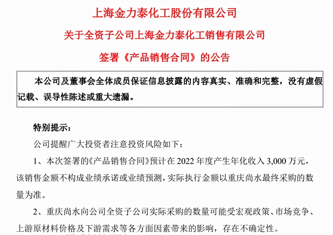 拿下三亿订单,拿下锂业巨头33亿大单