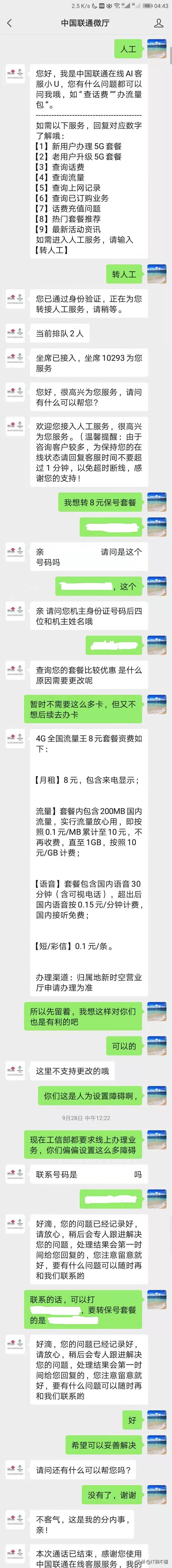 如何更换便宜的手机套餐,自己动手更换手机屏幕总成