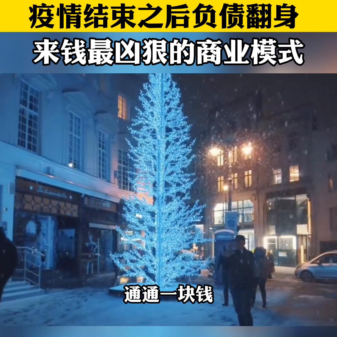 疫情商业思维如何成为赚钱高手,疫情过后什么商业模式赚钱