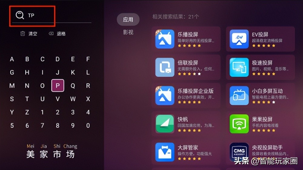 小米电视怎么投屏?这个操作方法小白也能轻松掌握