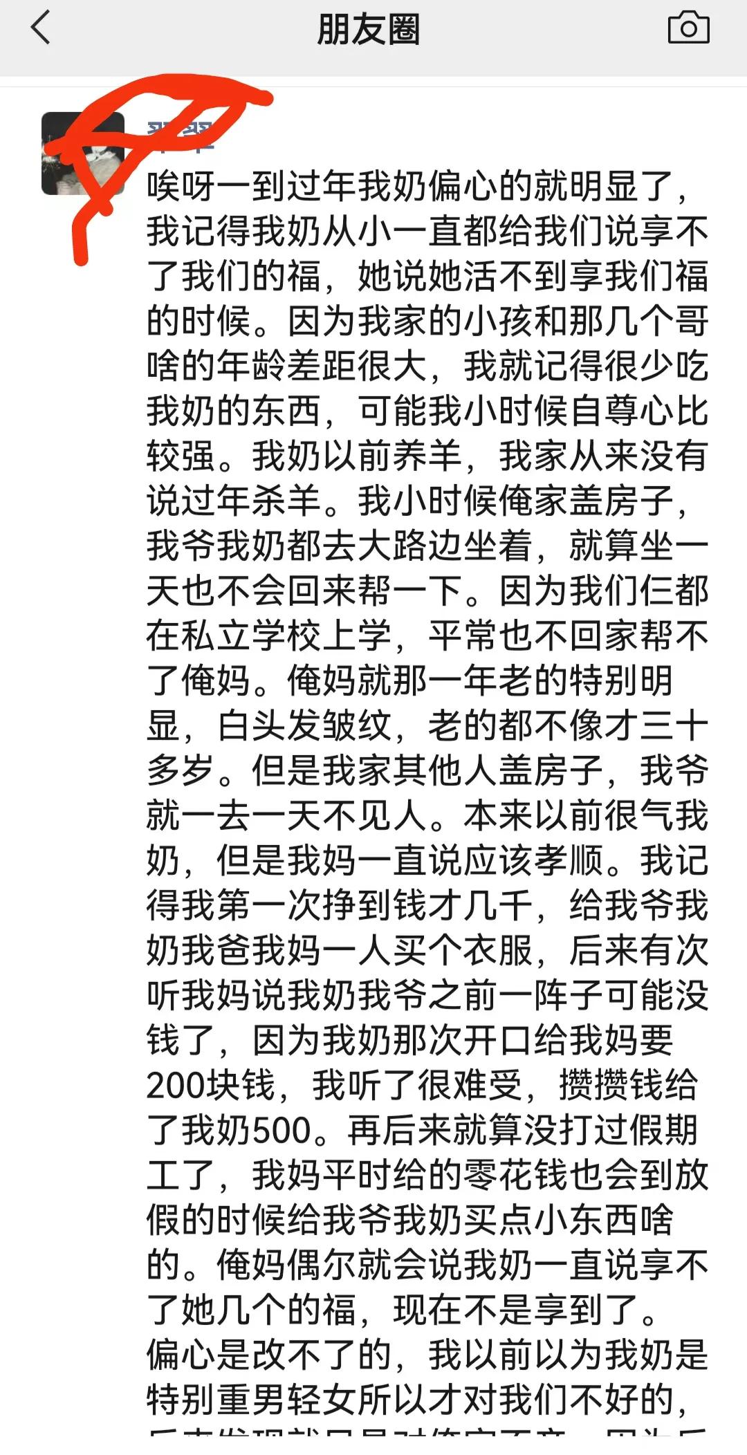 壹春节堂妹朋友圈连载作文，亲身演绎瞎子恢复视力丢拐杖