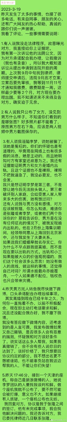 李梦被姚明任命女篮队长了吗,姚明点评女篮李梦给出官方建议