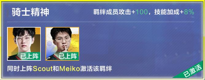 骑士精神edg,电竞经理edg阵容培养