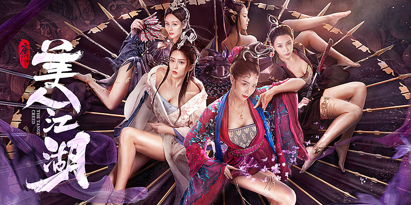 唐门美人江湖克拉拉出场时间,克拉拉唐门