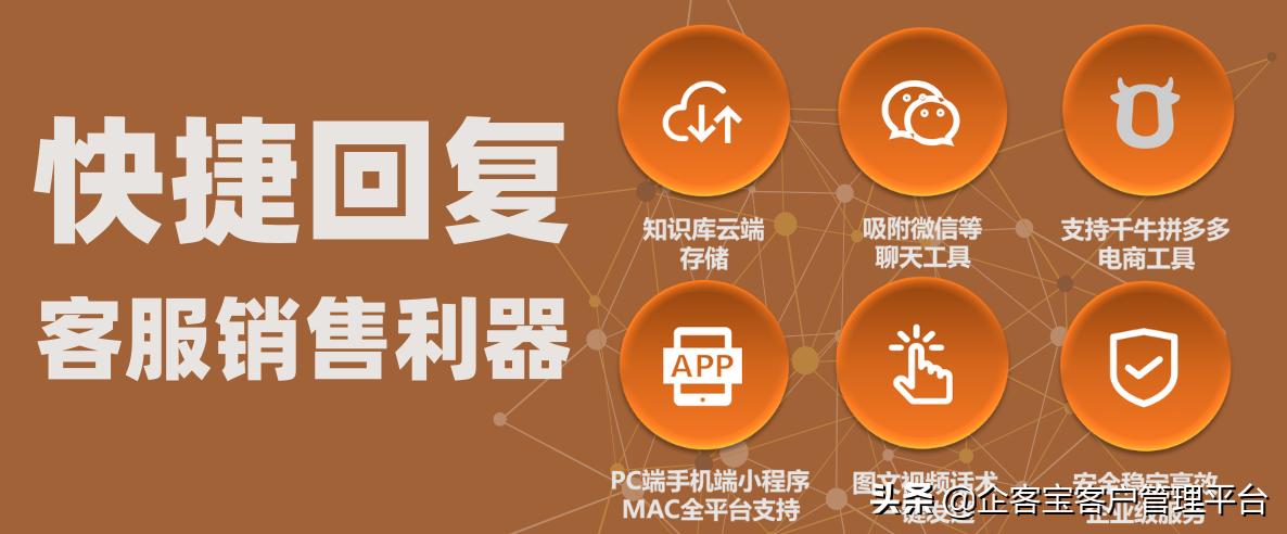 快手小店客服邀评话术,快手小店回复关键词