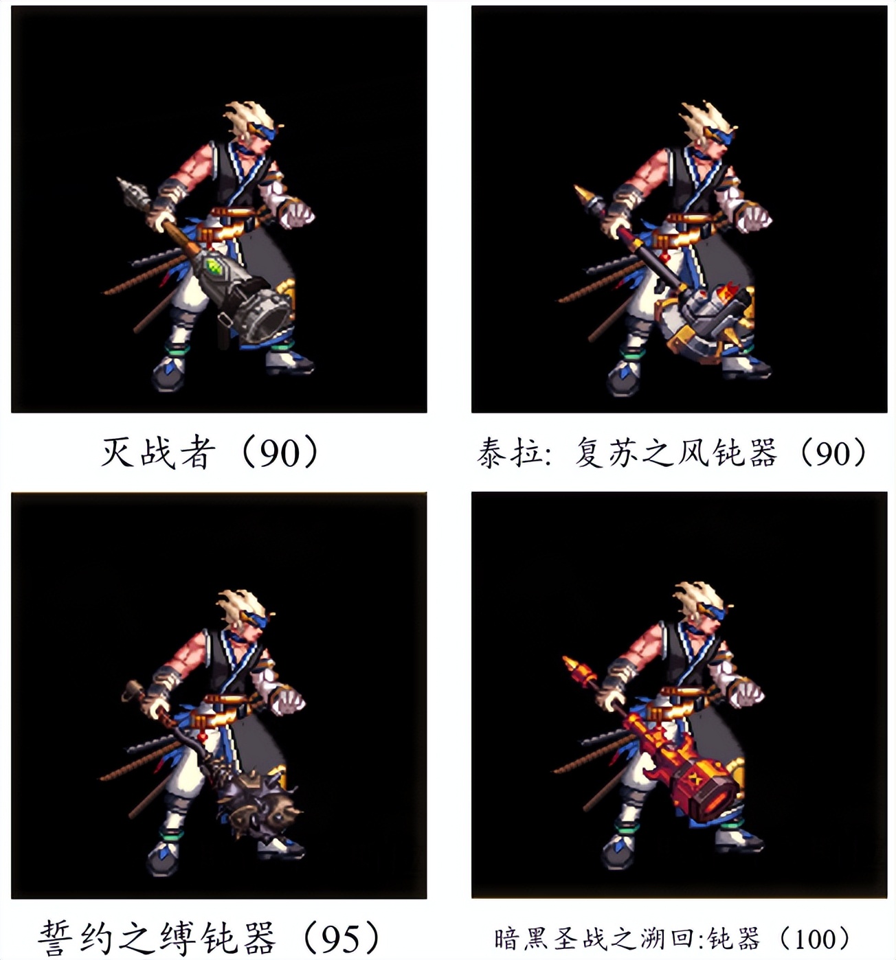 dnf燃武套鬼剑士,dnf鬼剑士神器单件哪个好看