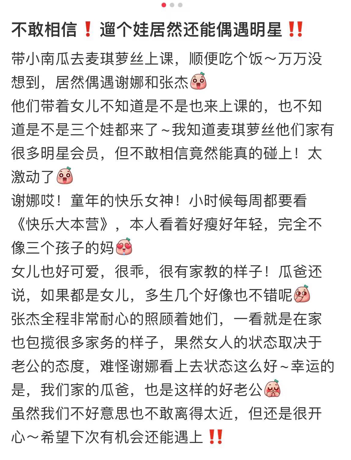 谢娜和杨幂合影,谢娜杨幂合影照片