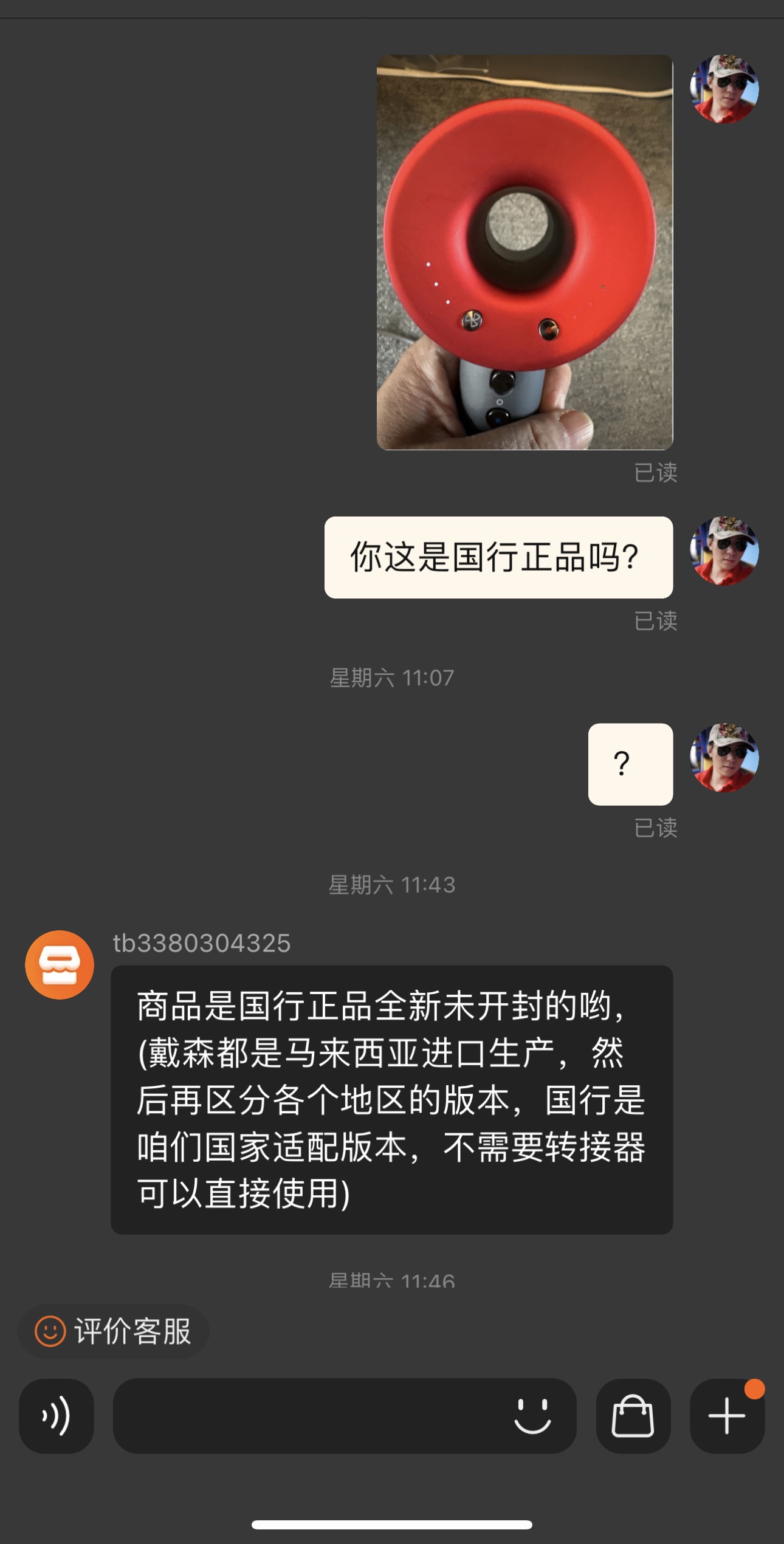 淘宝上仿戴森吹风机能买吗,专柜购入戴森吹风机能退货吗