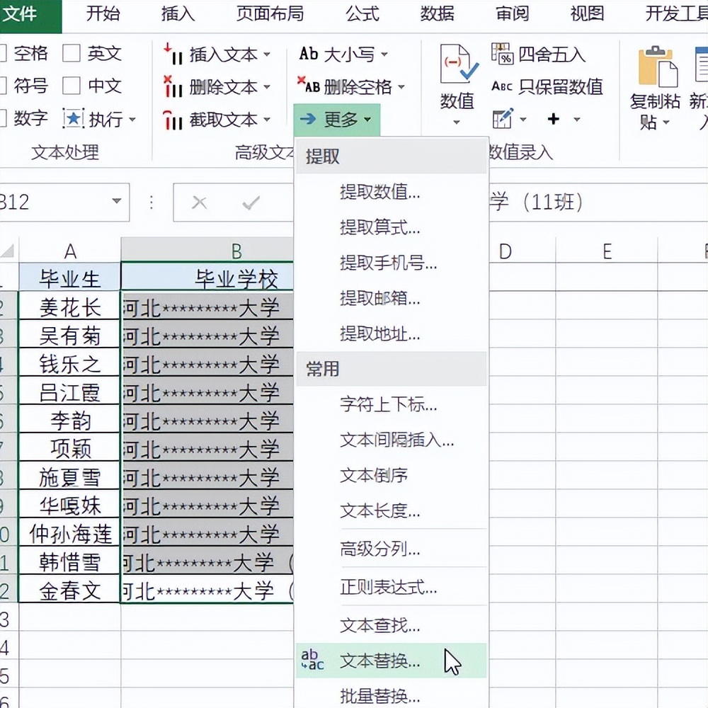 excel一键替换字母,excel一键替换英文大小写