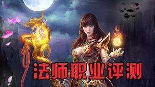 热血传奇法师技能等级一览表,热血传奇手游法师弓手技能详解