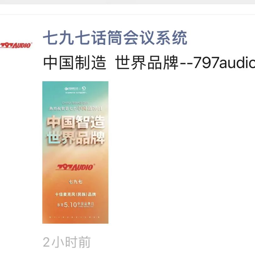 威达杯2023声光视讯行业品牌评选,2022声光视讯行业十佳品牌评选