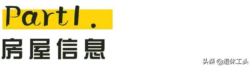 60后夫妻的中古之家，不刷墙不吊顶，也能变身超强艺术空间