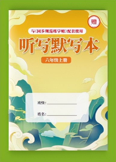 暑假练字写好规范字,暑假初中生如何练一手好字