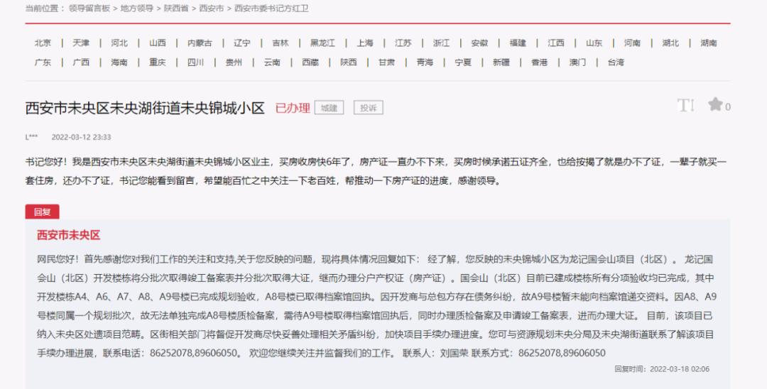 西安安置房可以办产权证吗,西安56个小区可自行办理产权证