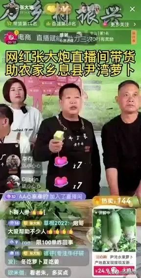 信阳息县张大炮,河南息县张大炮