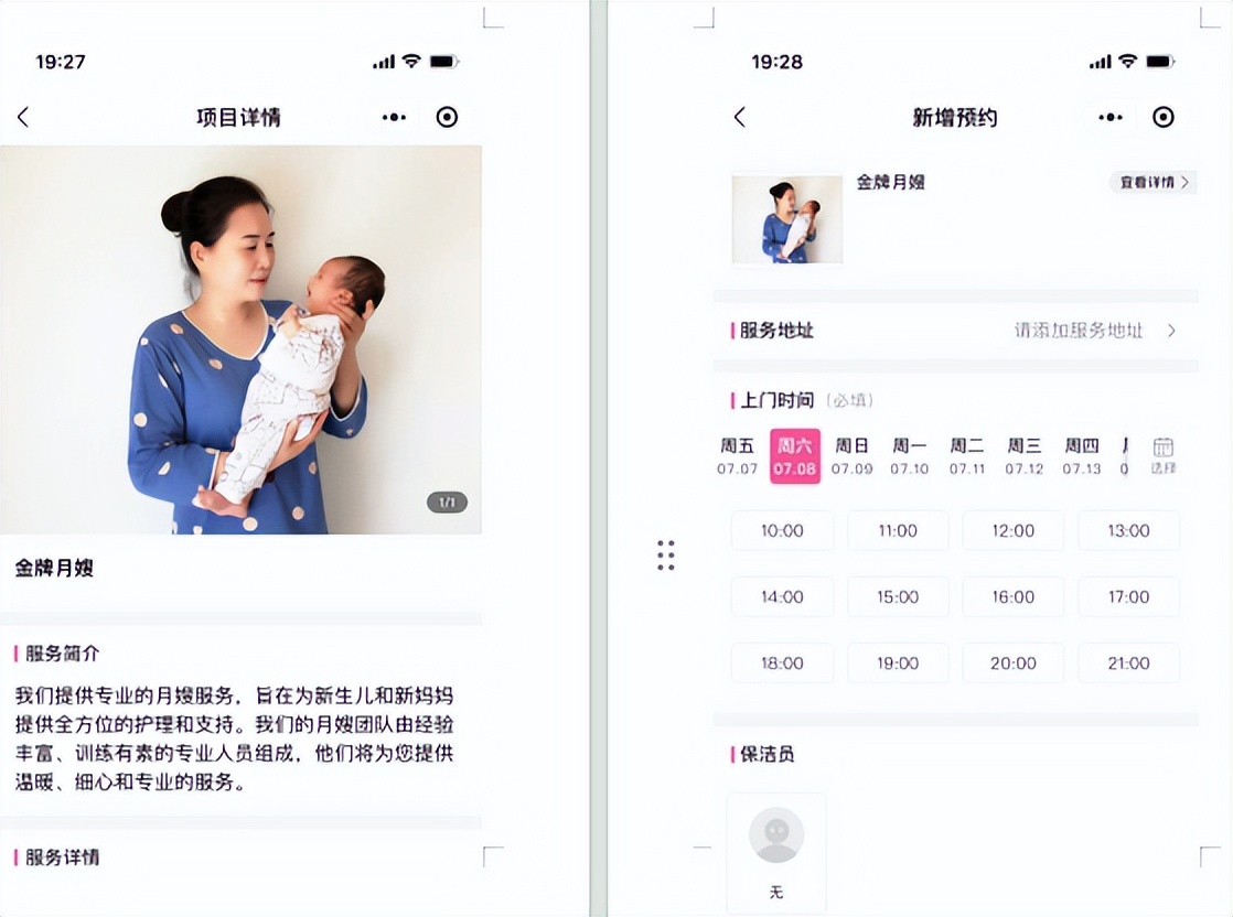 水磨沟区石榴花开家政小程序上线啦!打造指尖上的“温暖之家”