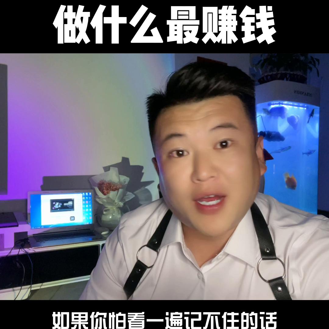 现在做抖音还有哪些赚钱的方法,刚开始做抖音要做什么才赚钱