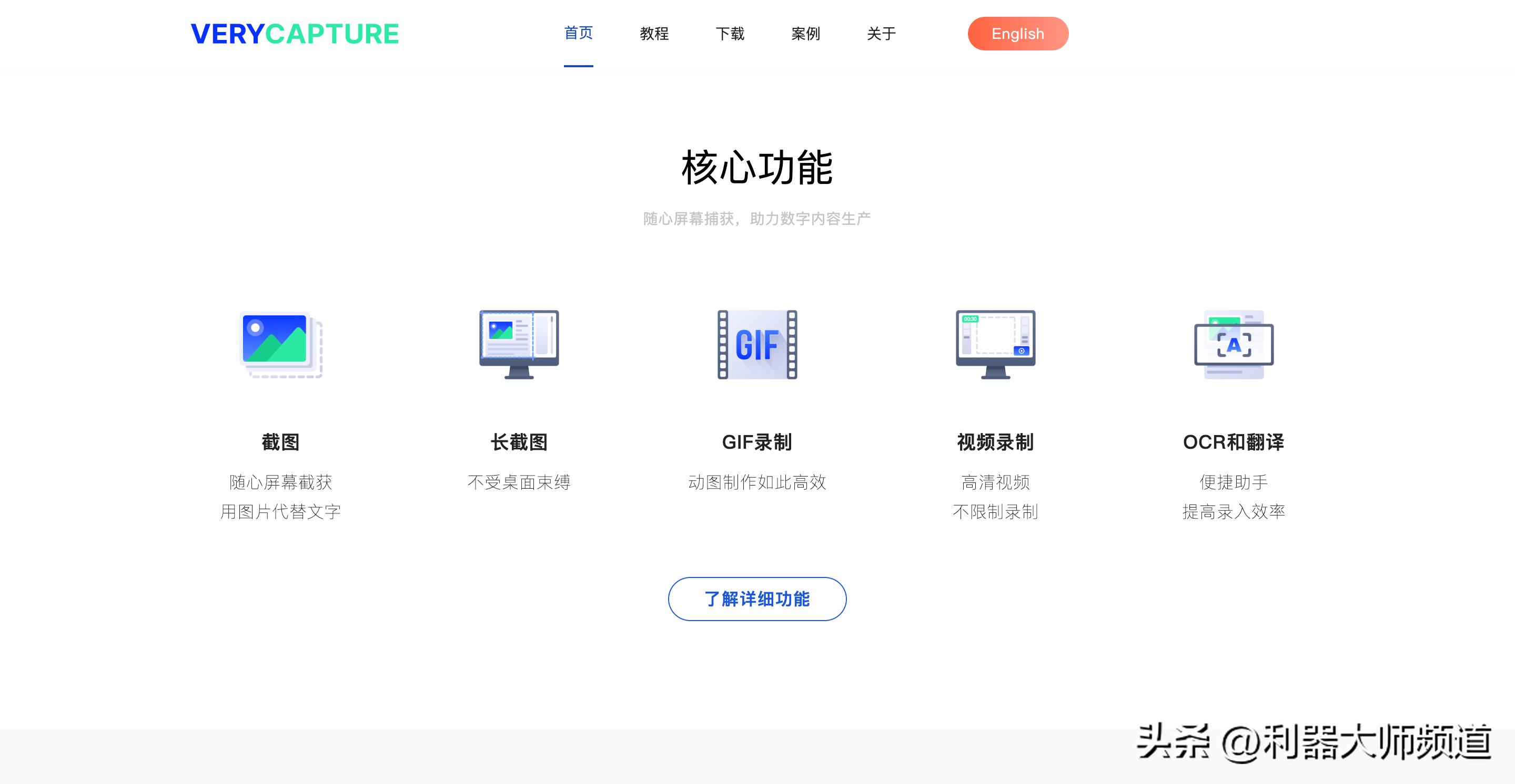 windows最好用的截图工具,最好用的电脑屏幕截图工具