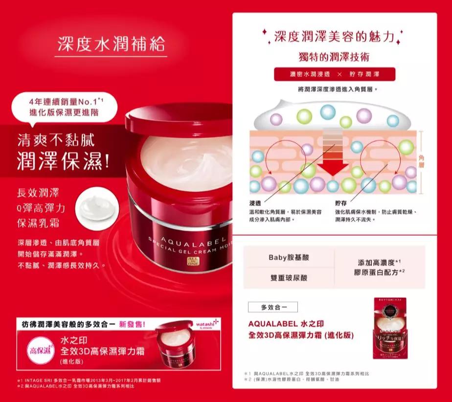 日本资生堂五合一樱花面霜,日本资生堂懒人五合面霜