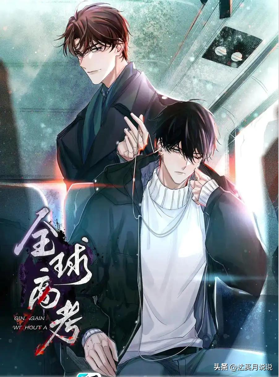 无限流三本神作,十部顶级无限流双男主神作