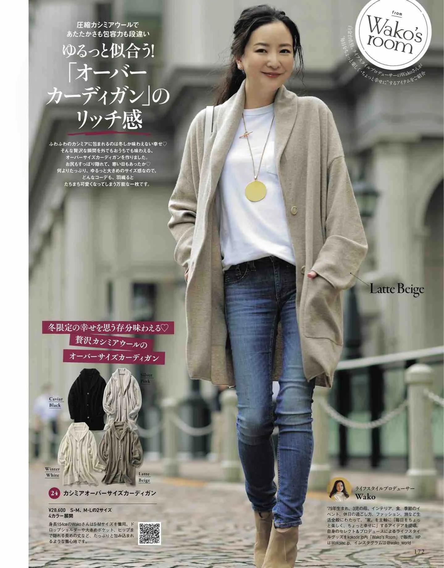 日本时尚杂志2019年7月刊,日系时尚杂志介绍