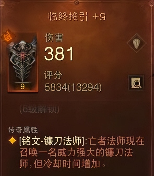 暗黑破坏神不朽死灵法师召唤出装,暗黑破坏神不朽死灵法师召唤流