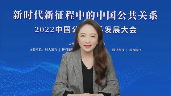 中国公共关系发展大会是干嘛的,2023年中国公共关系发展大会