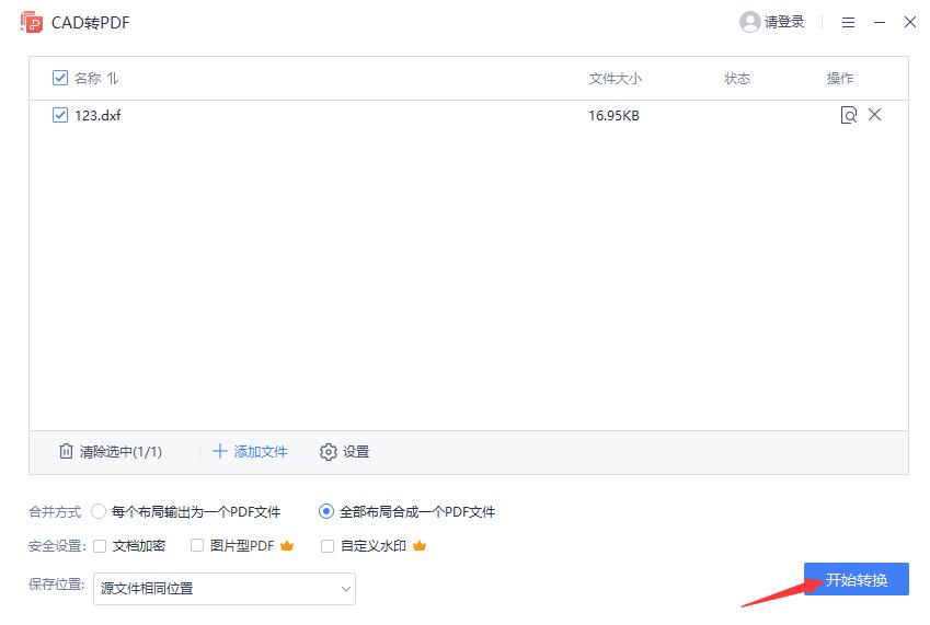 cad转pdf步骤详解,2014版cad怎么使pdf转换成cad文件