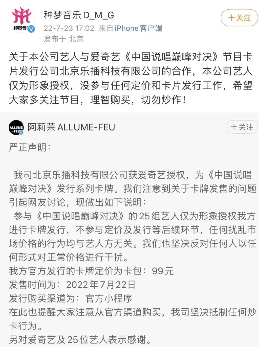 花7万元买的小卡,花7000买卡牌