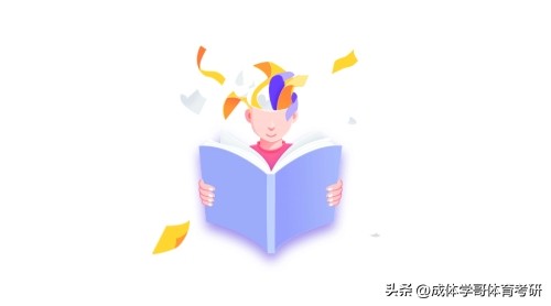 成体考研内容如何查,成体考研进入复试比例