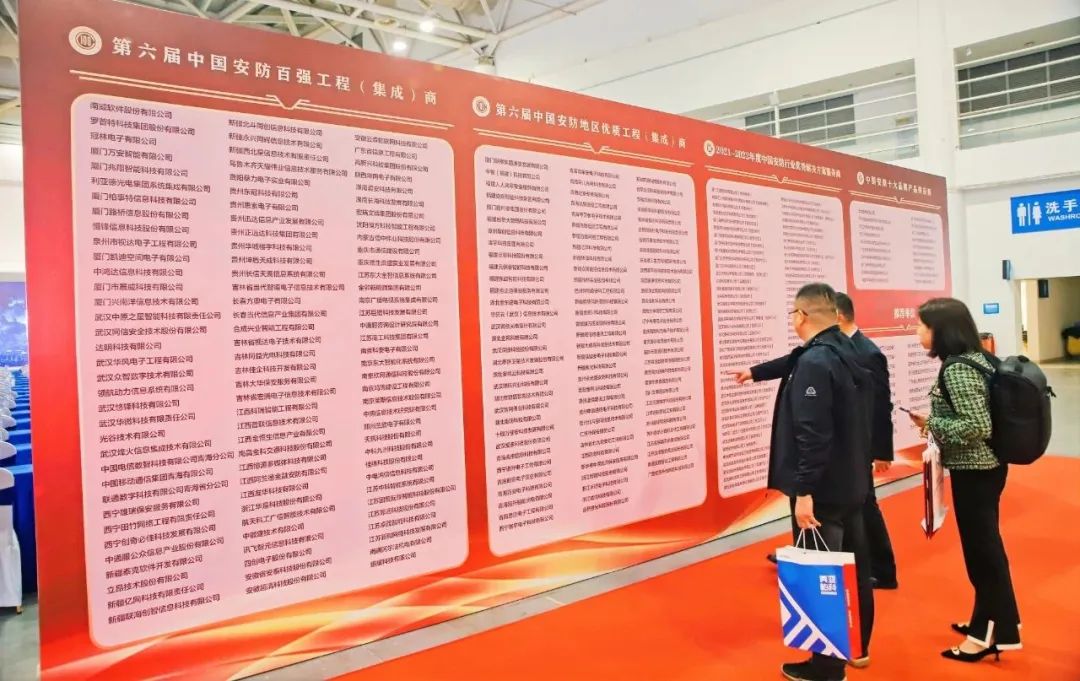 安防行业两项大奖,中国安防十大最具影响力品牌