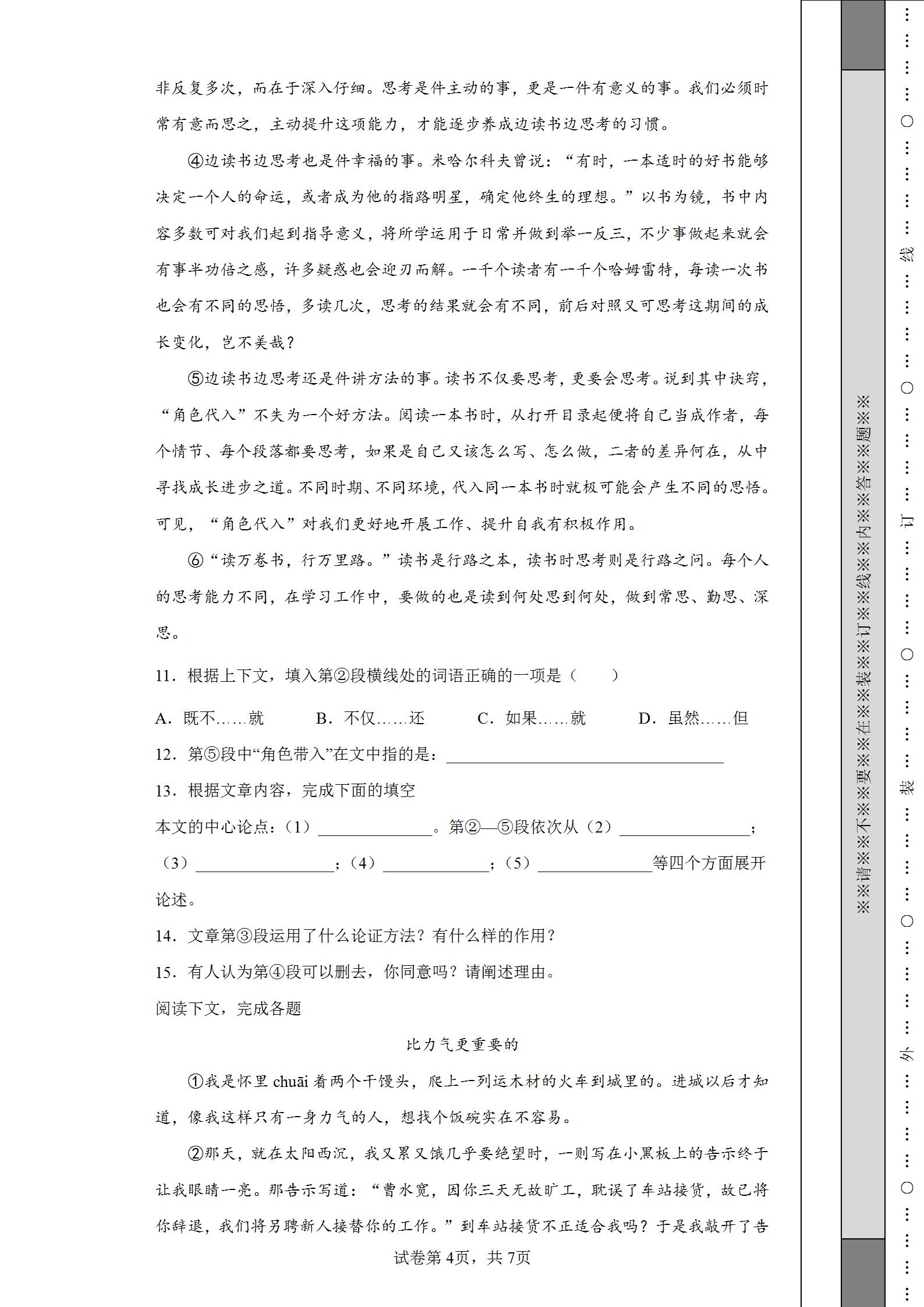 2022年河南驻马店中考模拟考试题,2022年驻马店中考二摸语文
